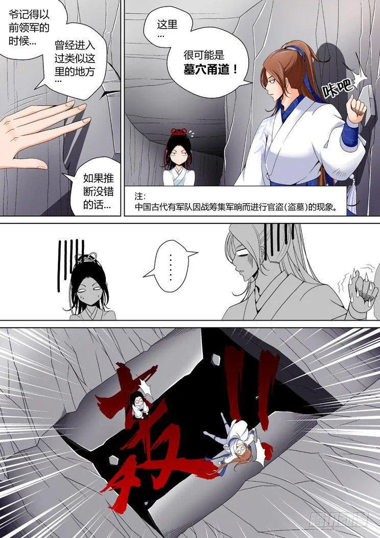 二十二章<上> 第3页