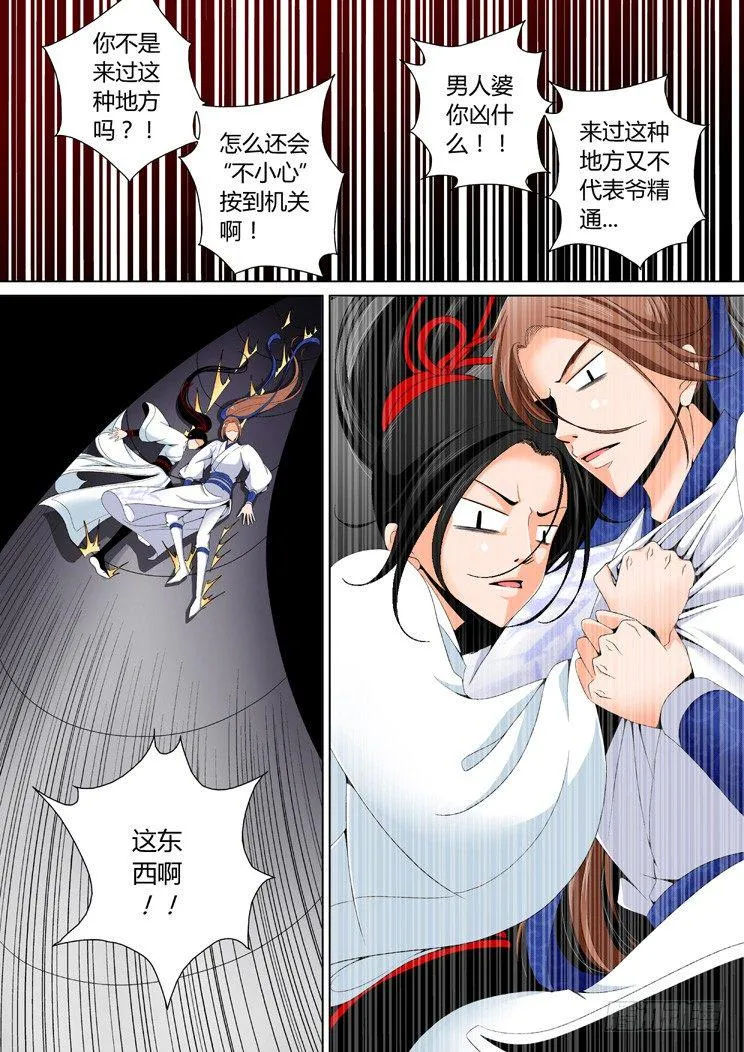二十二章<上> 第4页