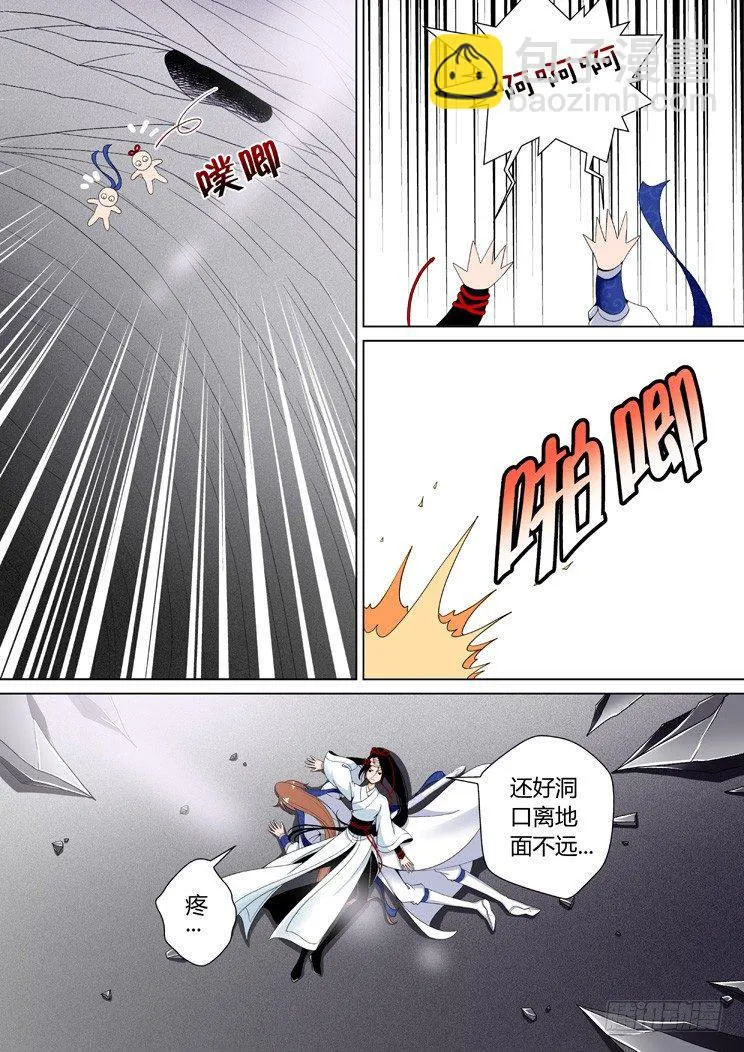 二十二章<上> 第5页