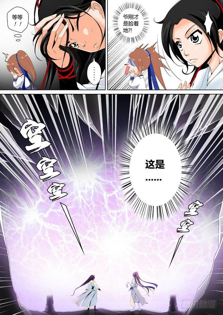 二十二章<上> 第6页