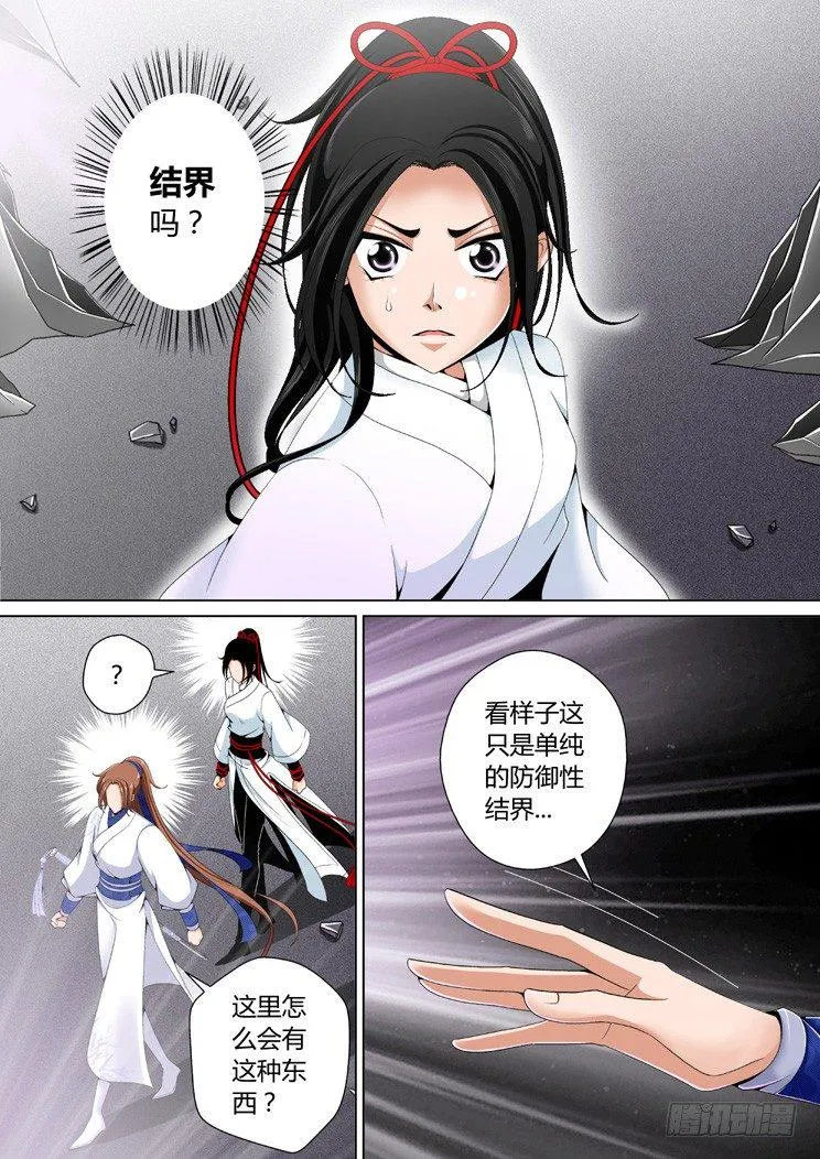二十二章<上> 第7页