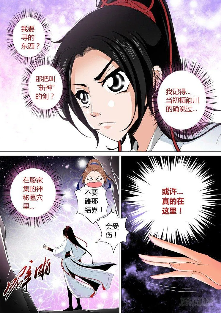 二十二章<下> 第1页