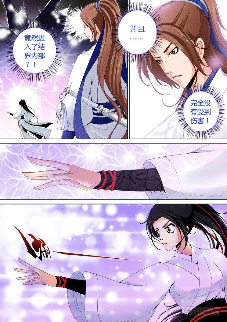 二十二章<下> 第3页