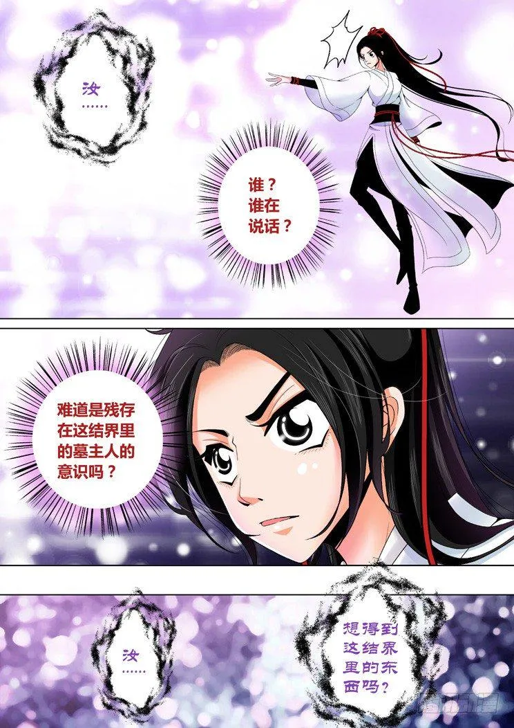 二十二章<下> 第4页