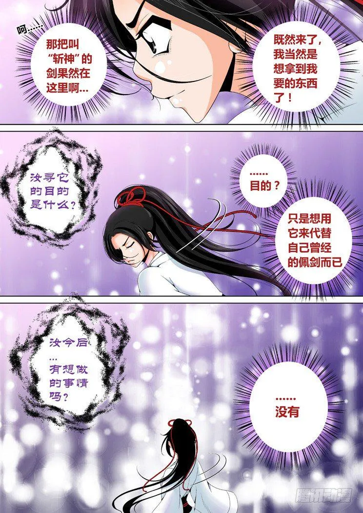 二十二章<下> 第5页