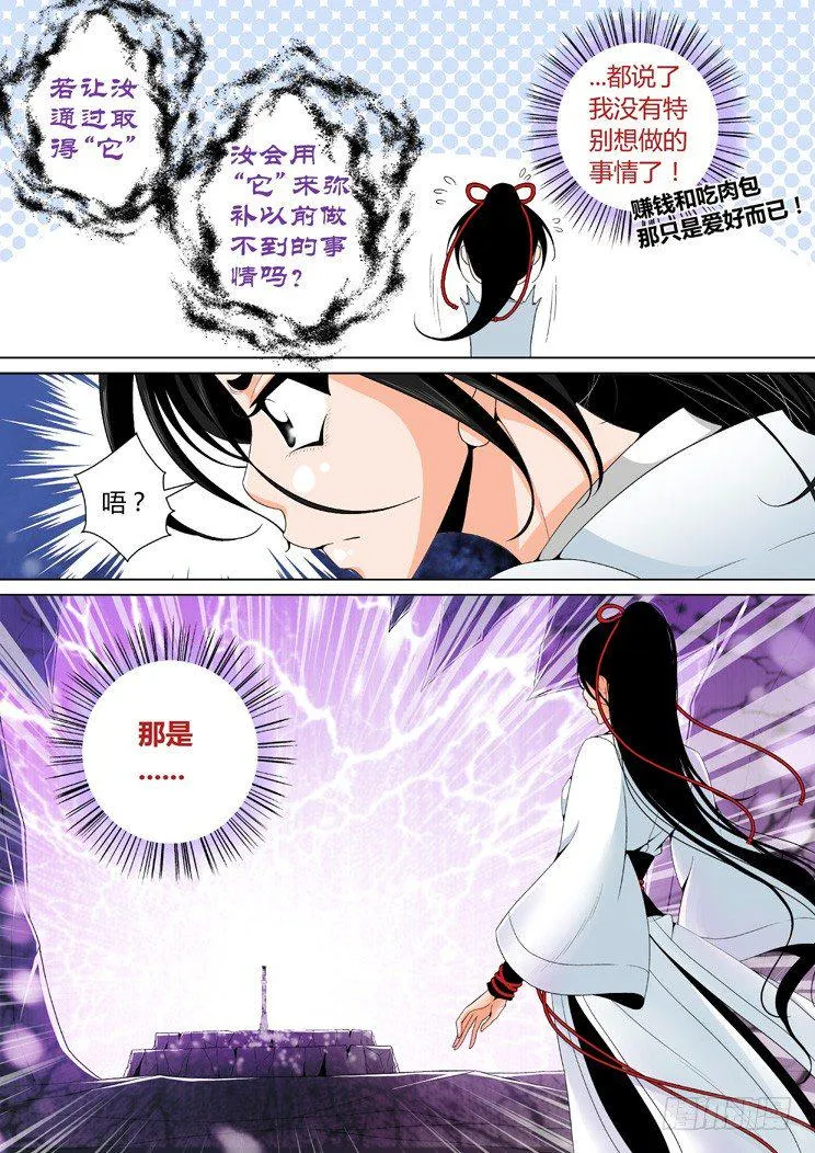 二十二章<下> 第6页