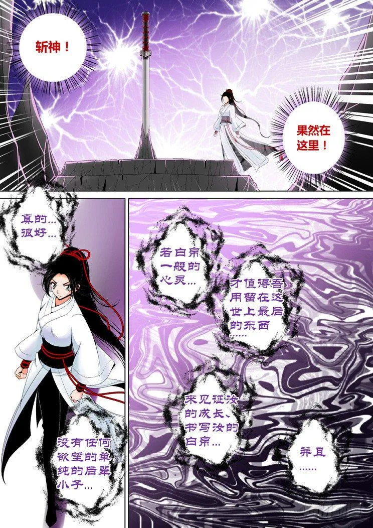 二十二章<下> 第7页