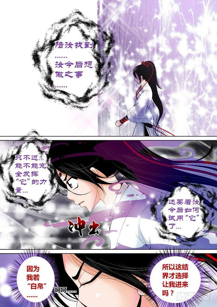 二十二章<下> 第8页