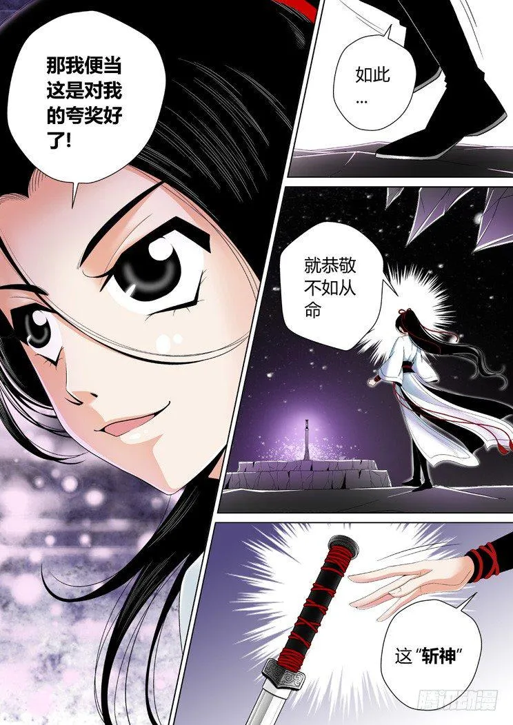 二十二章<下> 第9页