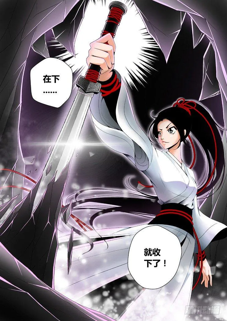 二十二章<下> 第10页