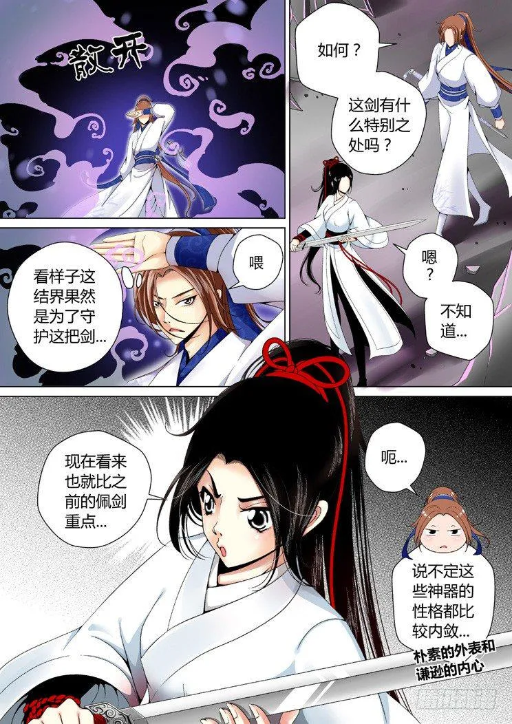 二十三章<上> 第1页