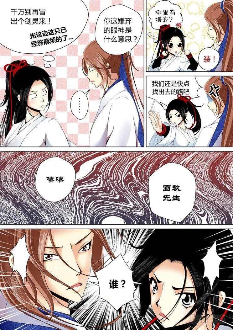 二十三章<上> 第2页