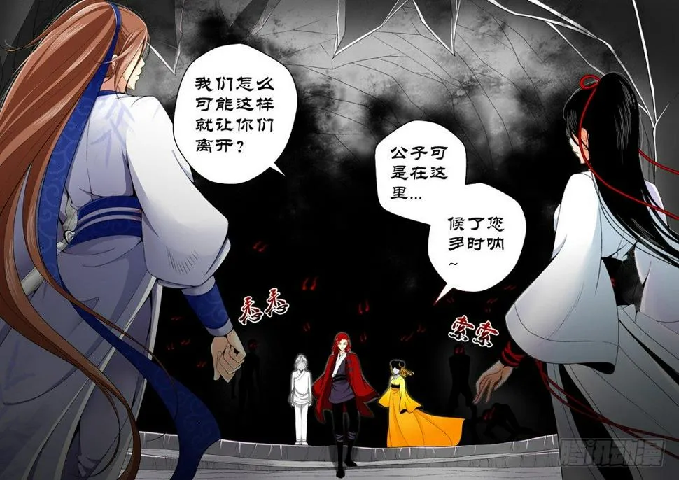 二十三章<上> 第3页