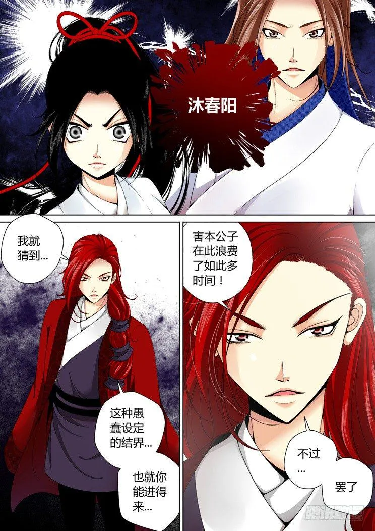 二十三章<上> 第4页
