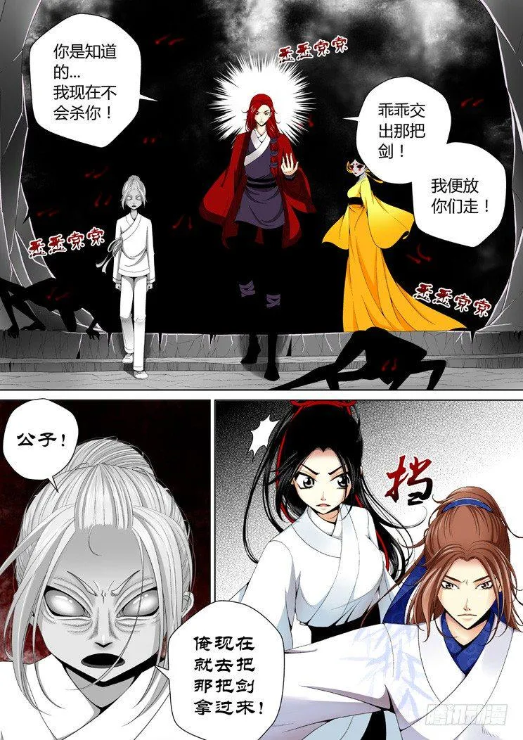 二十三章<上> 第5页