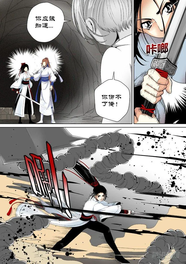 二十三章<上> 第7页