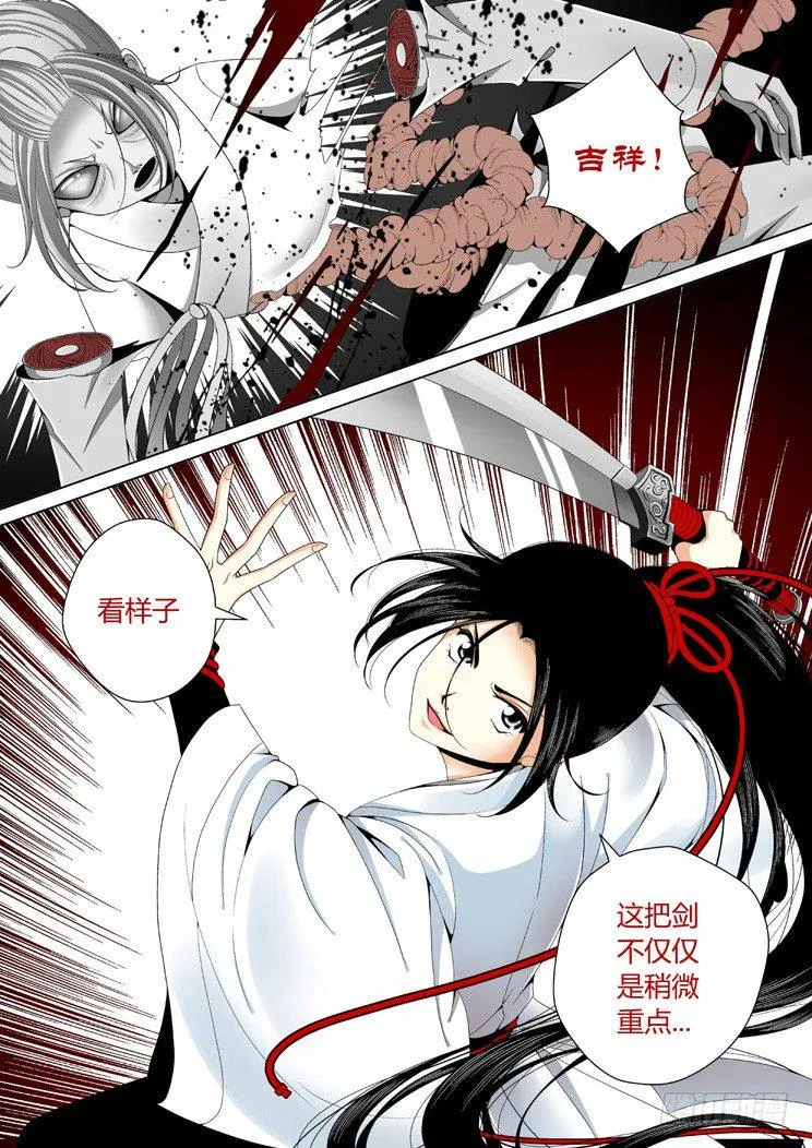 二十三章<上> 第8页