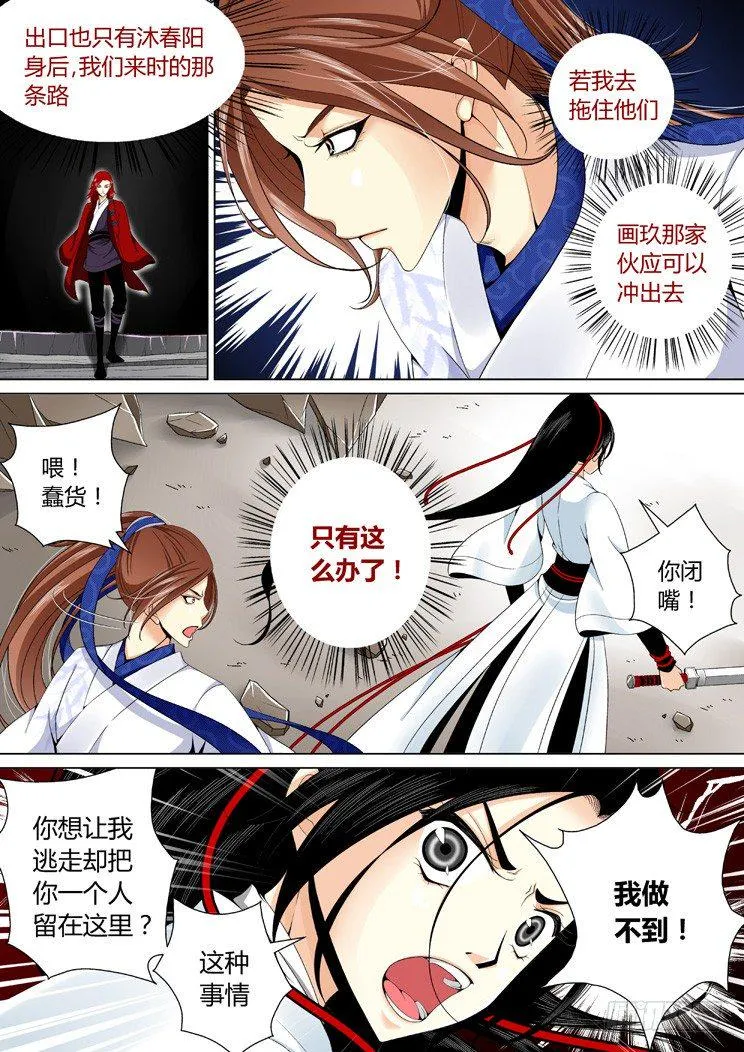 二十三章<下> 第4页