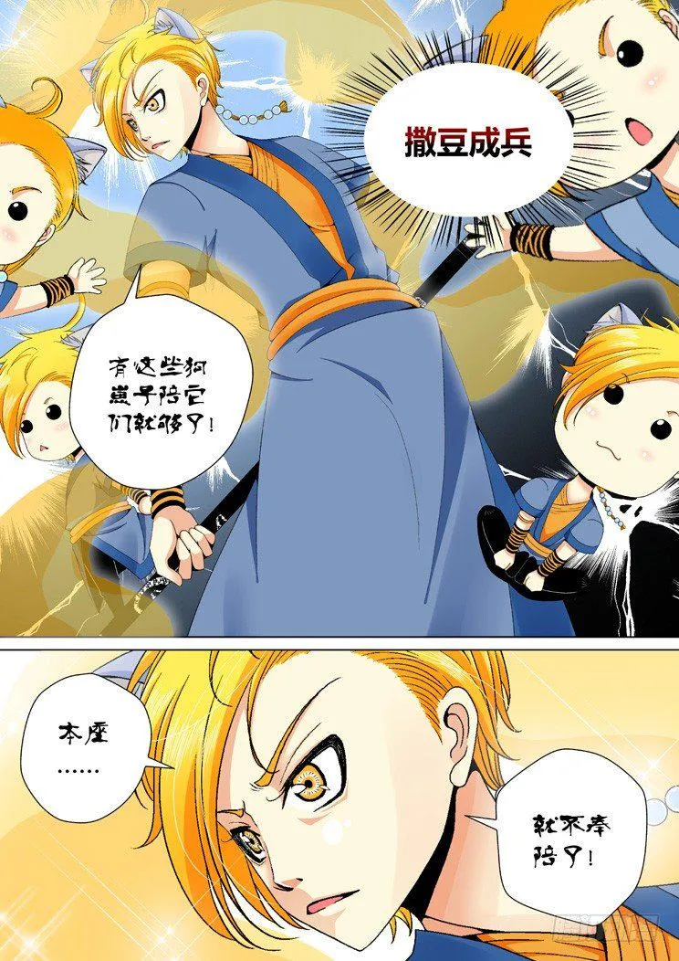 二十三章<下> 第9页