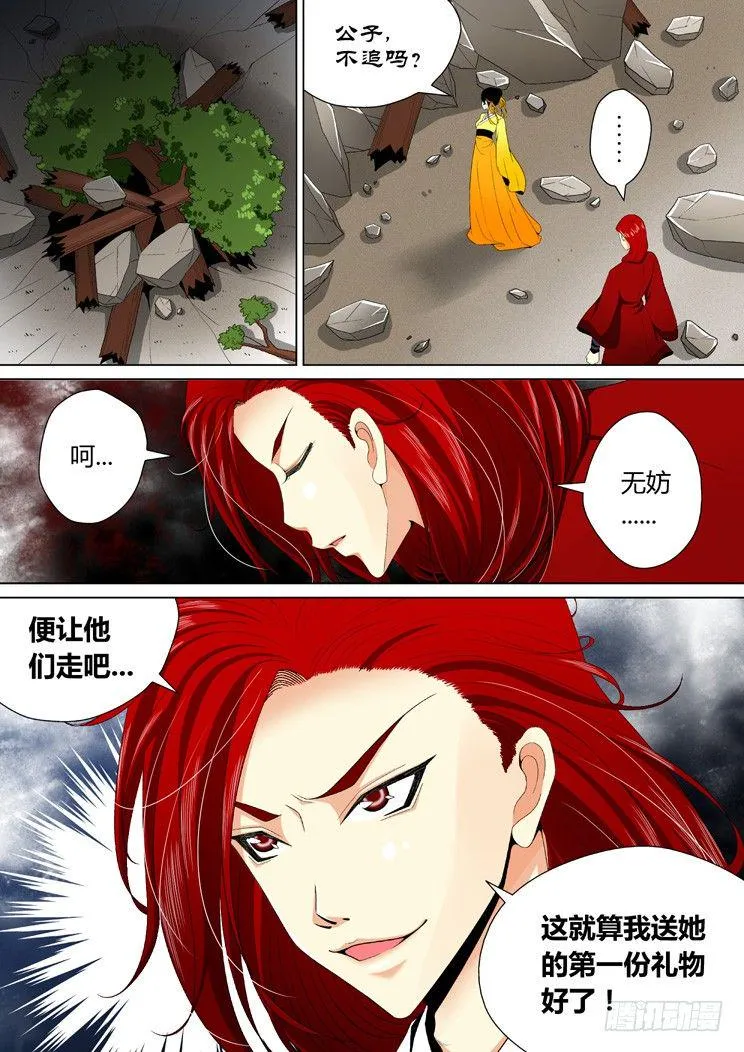 二十四章<上> 第1页