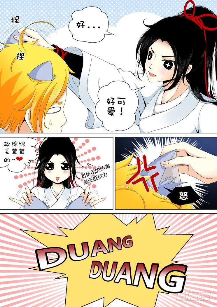 二十四章<上> 第4页