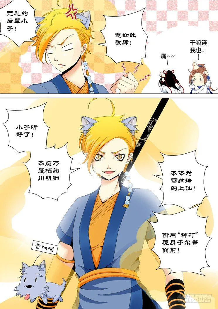 二十四章<上> 第5页