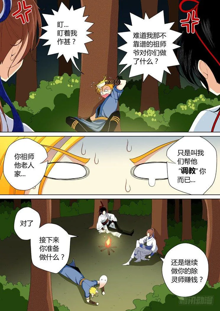 二十四章<上> 第7页