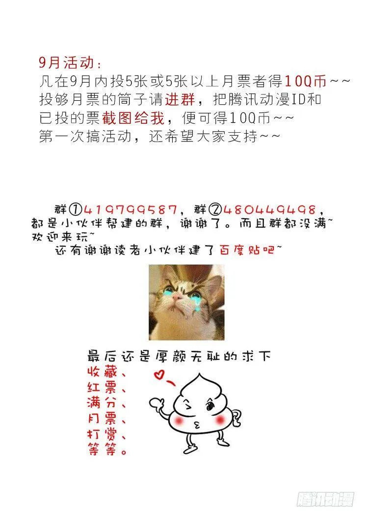 二十四章<上> 第10页