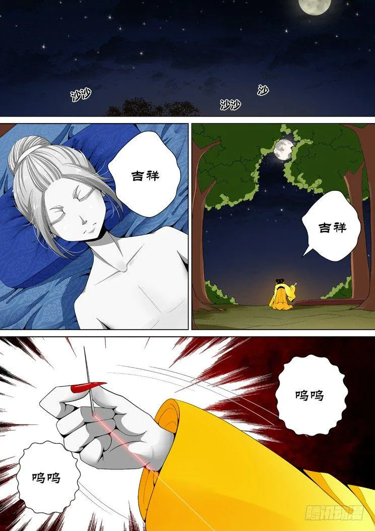 二十四章<下> 第1页