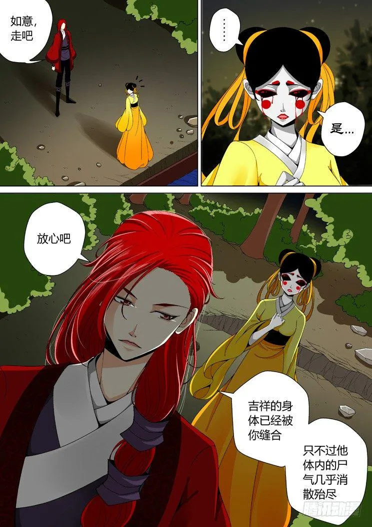 二十四章<下> 第3页