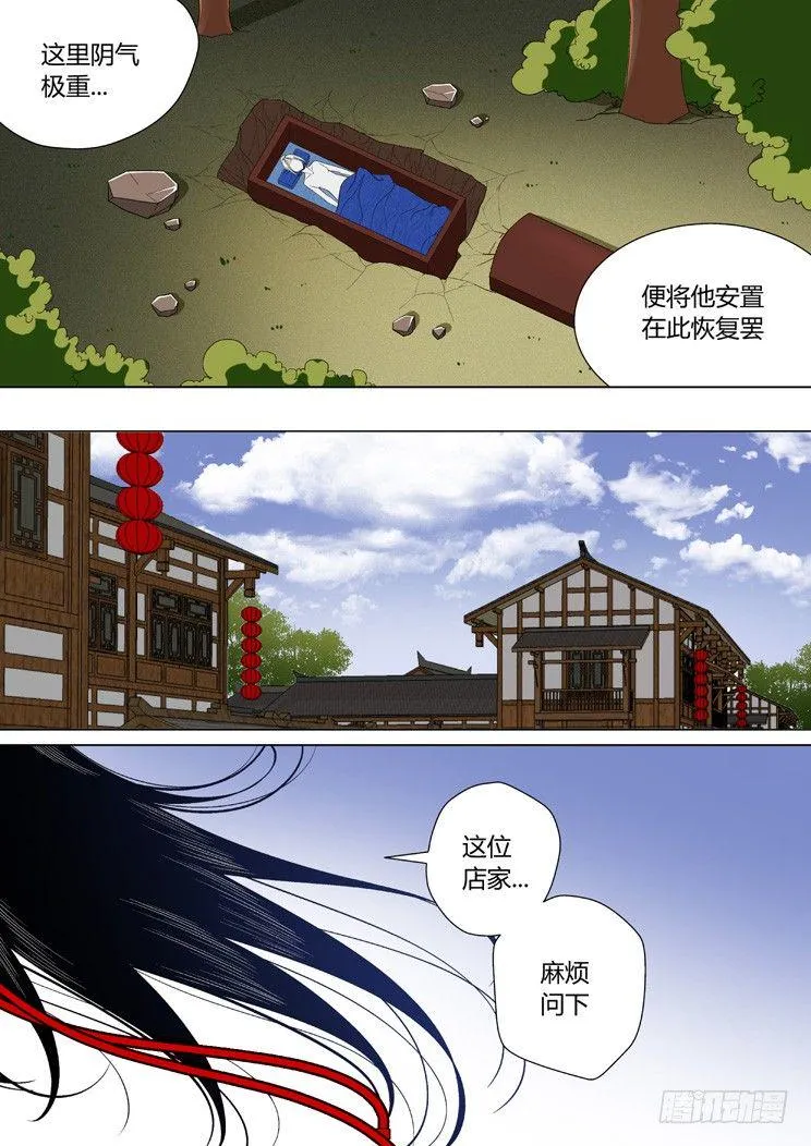 二十四章<下> 第4页