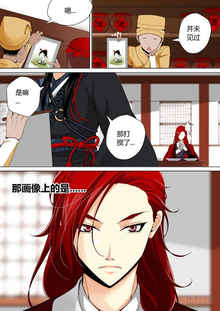 二十四章<下> 第7页