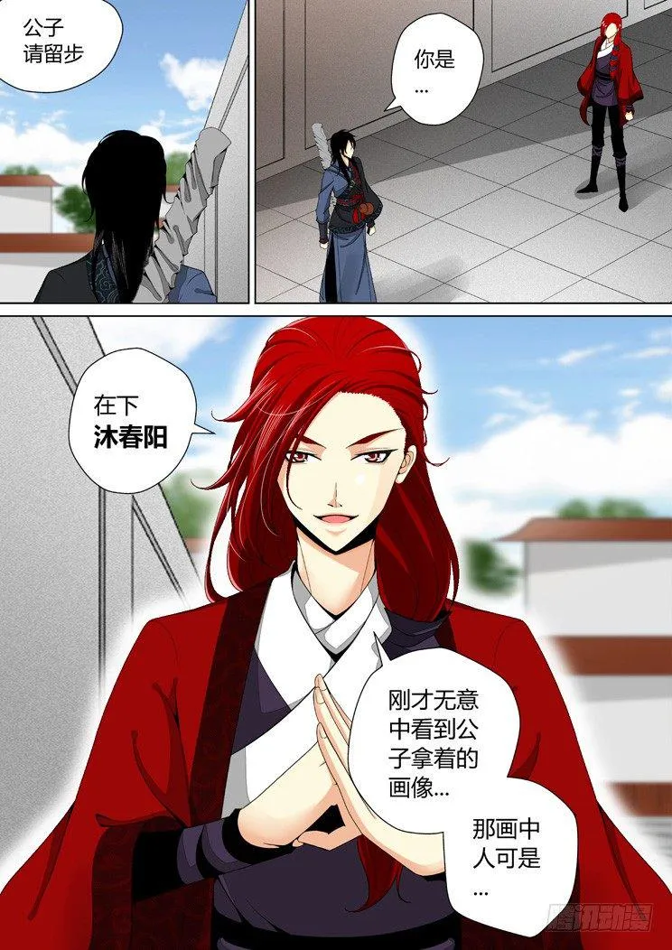 二十四章<下> 第9页