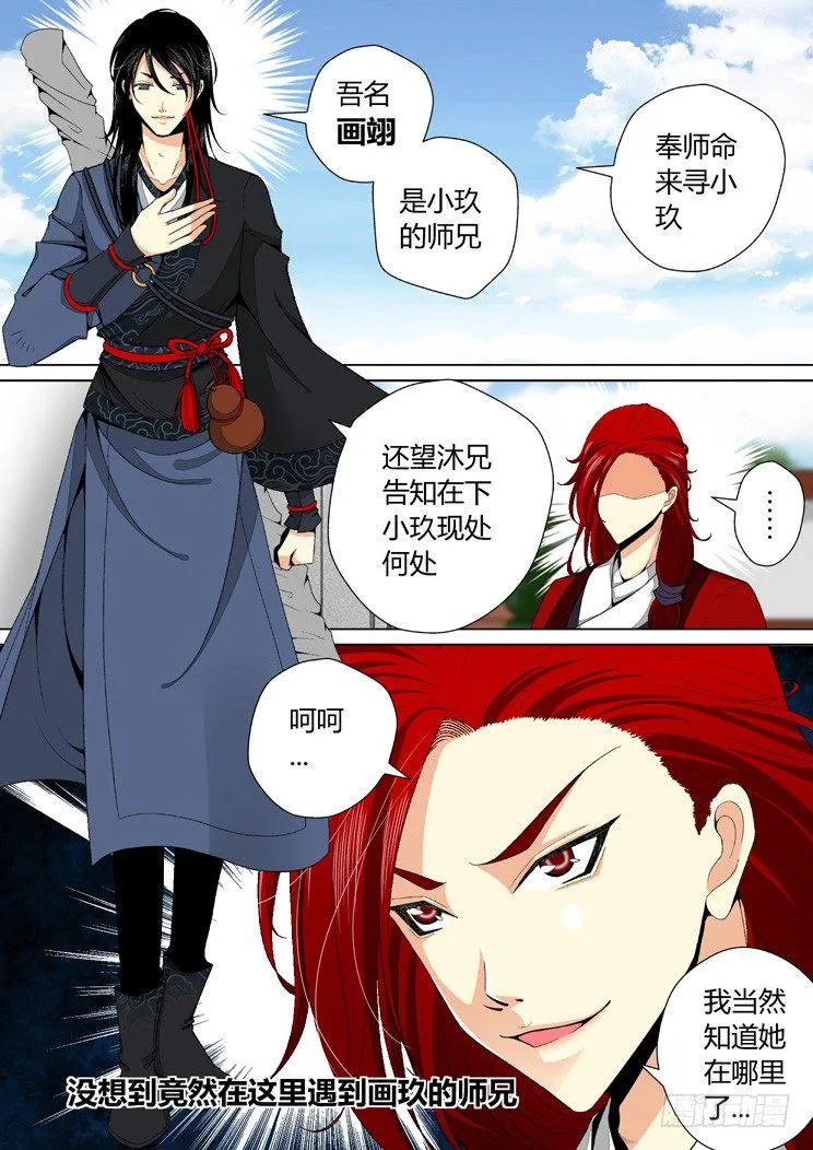 二十四章<下> 第11页