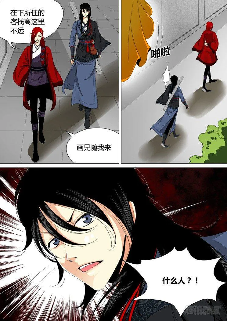 二十五章<上> 第1页