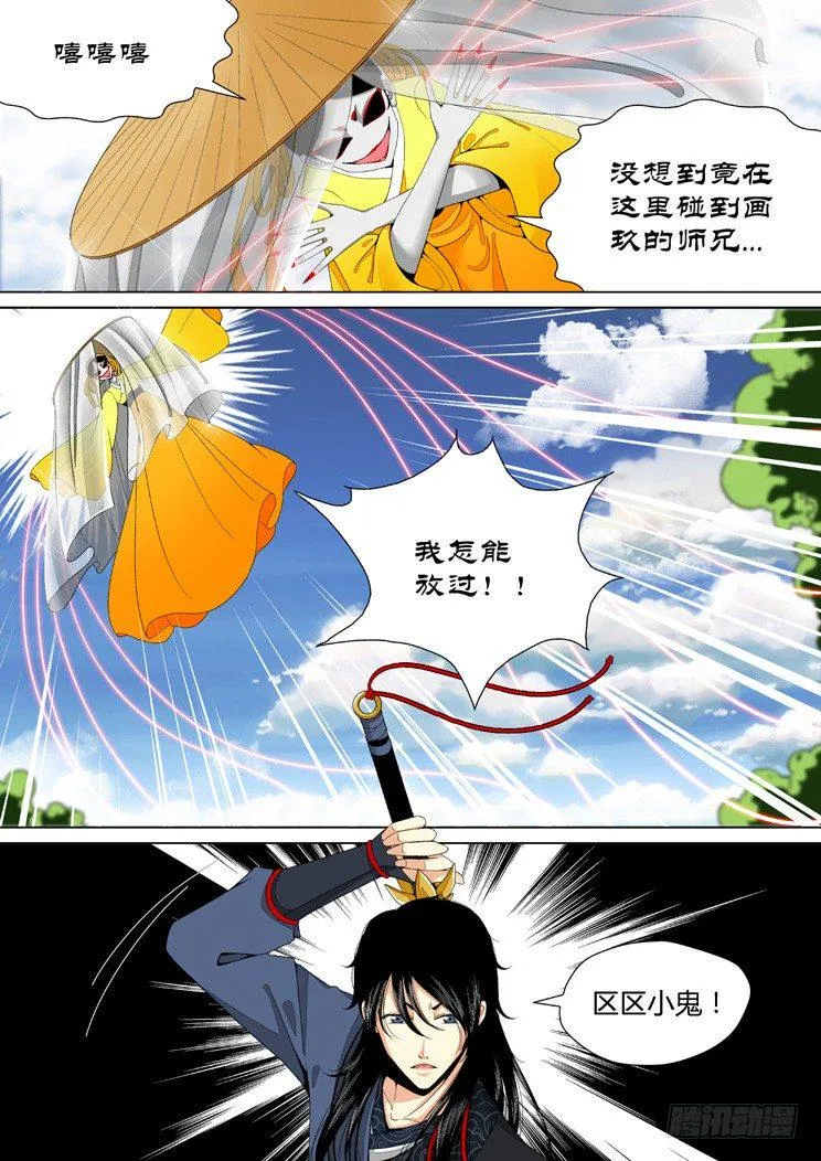 二十五章<上> 第3页