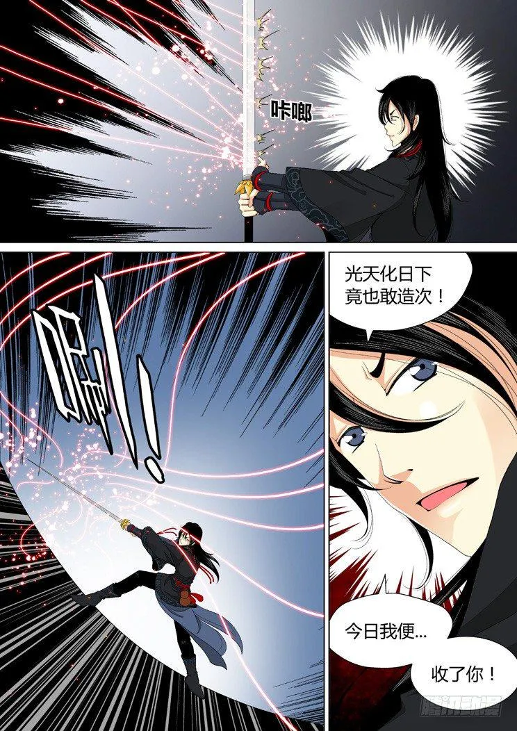 二十五章<上> 第4页