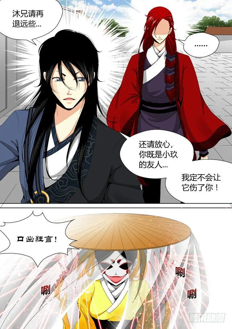 二十五章<上> 第5页