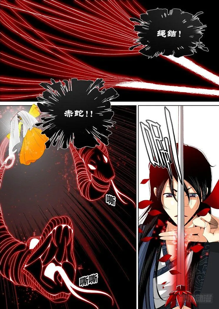 二十五章<上> 第6页