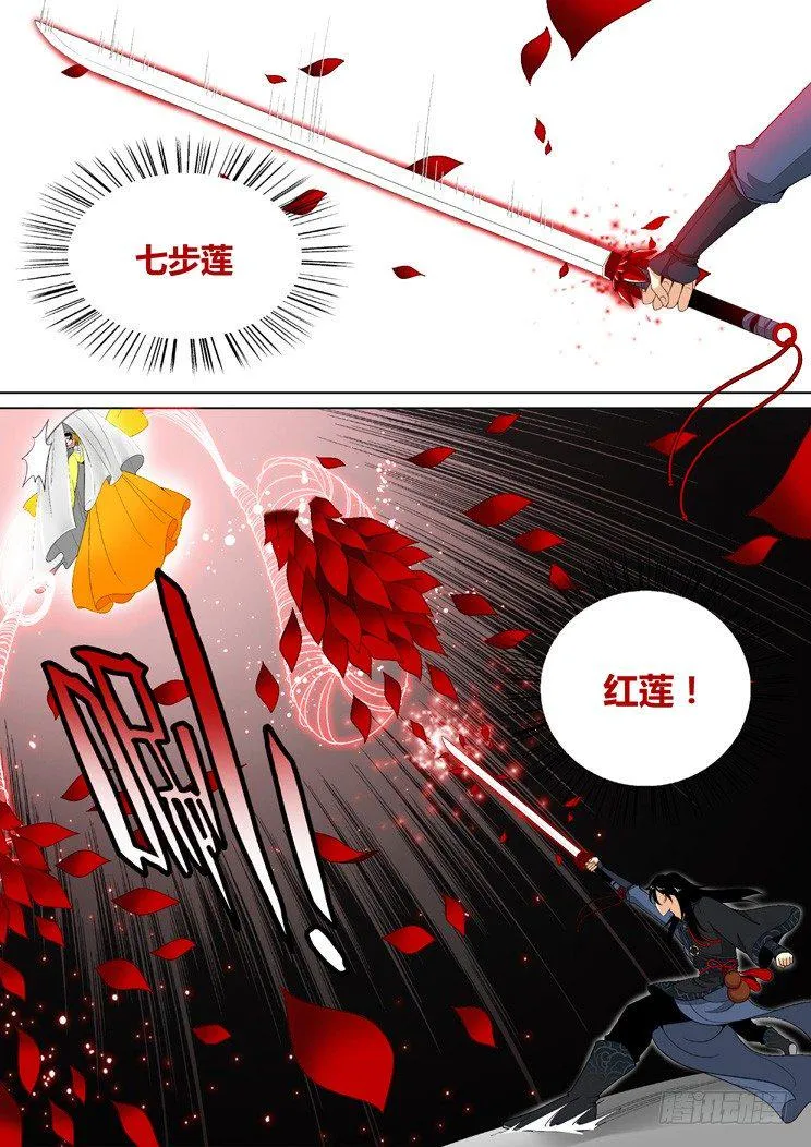 二十五章<上> 第7页