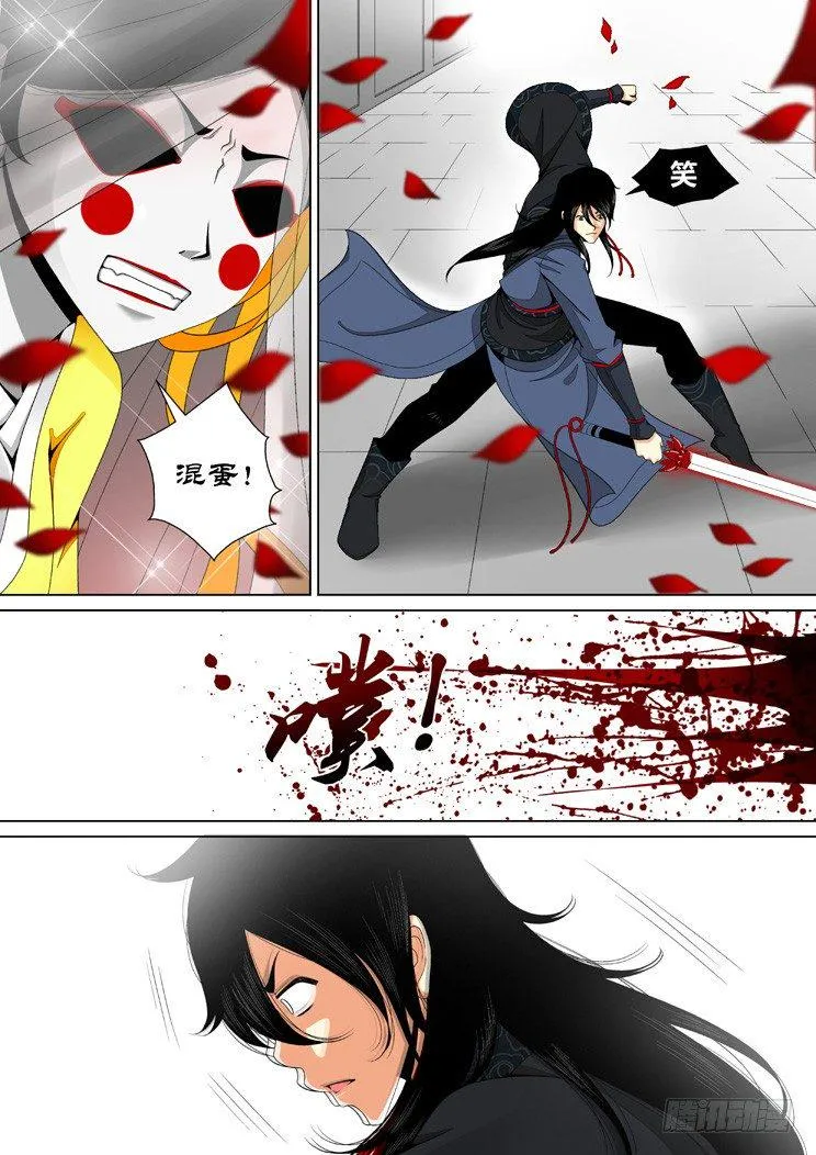 二十五章<上> 第8页