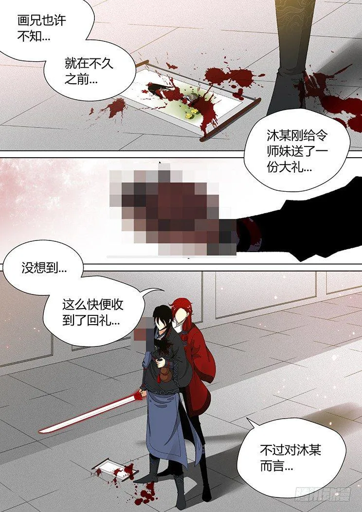 二十五章<下> 第1页