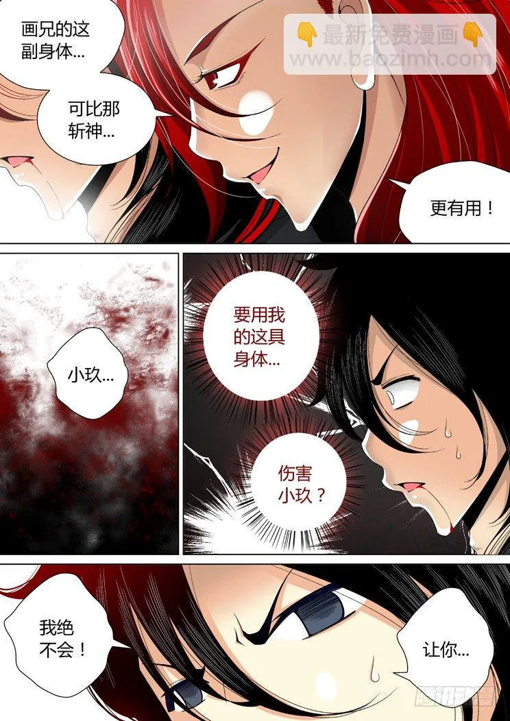 二十五章<下> 第2页