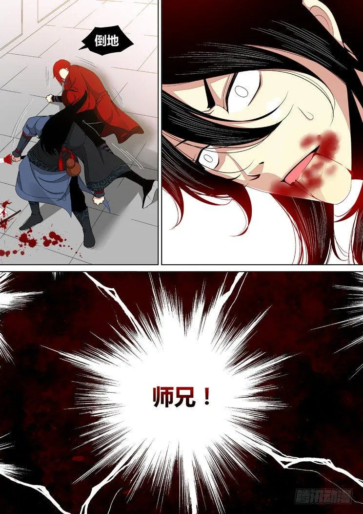 二十五章<下> 第6页