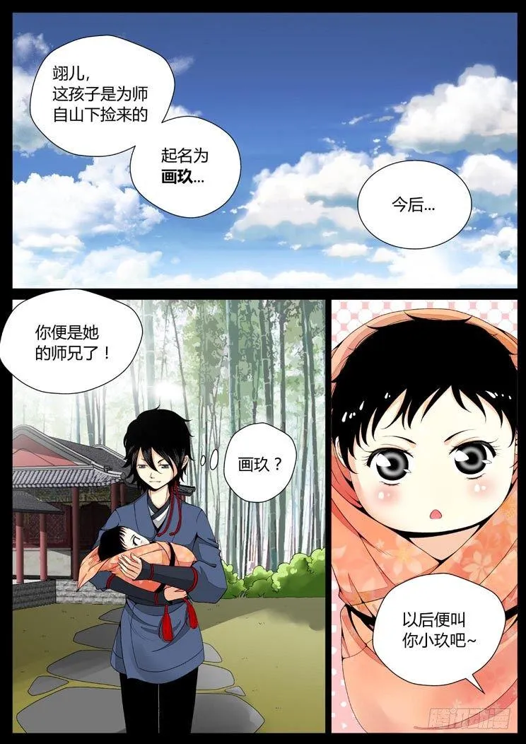 二十五章<下> 第7页
