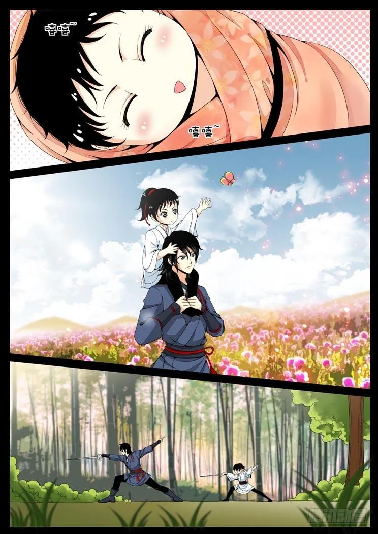 二十五章<下> 第8页