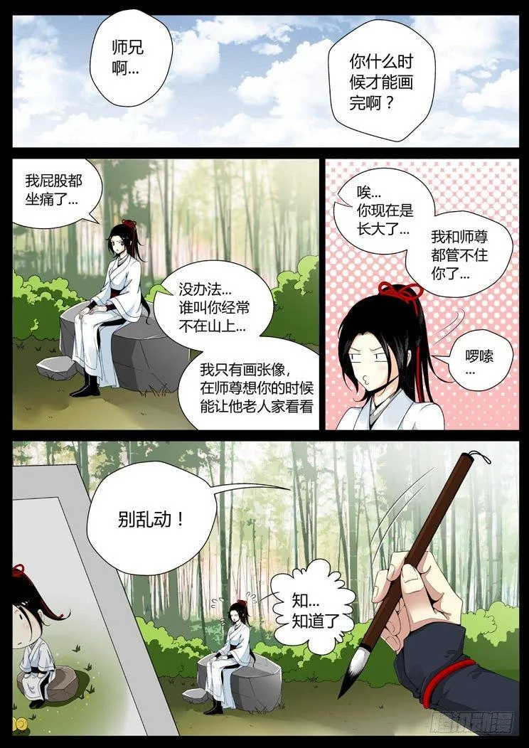 二十五章<下> 第9页