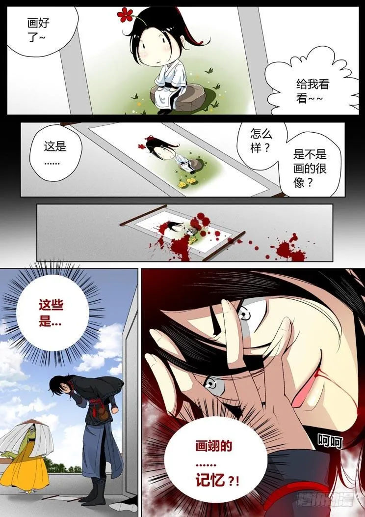 二十五章<下> 第10页
