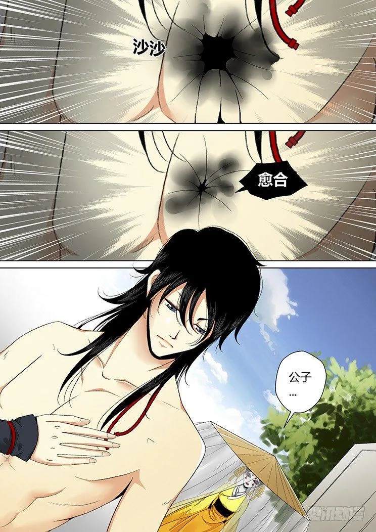 二十六章<上> 第2页