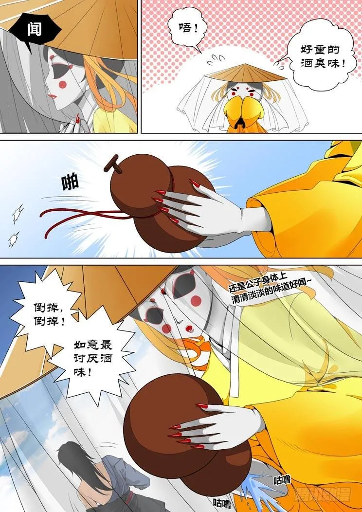 二十六章<上> 第3页